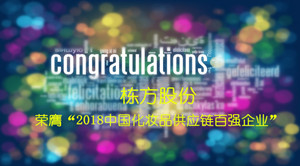不忘初心，載譽前行！