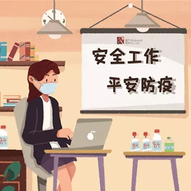 共克時艱｜疫情之下，棟方股份集團全力以赴為生產(chǎn)保障而奮斗