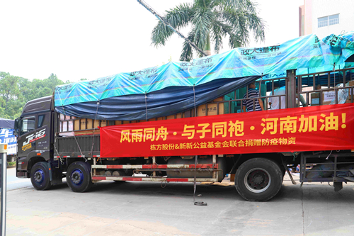 風(fēng)雨同舟，與子同袍，河南加油！