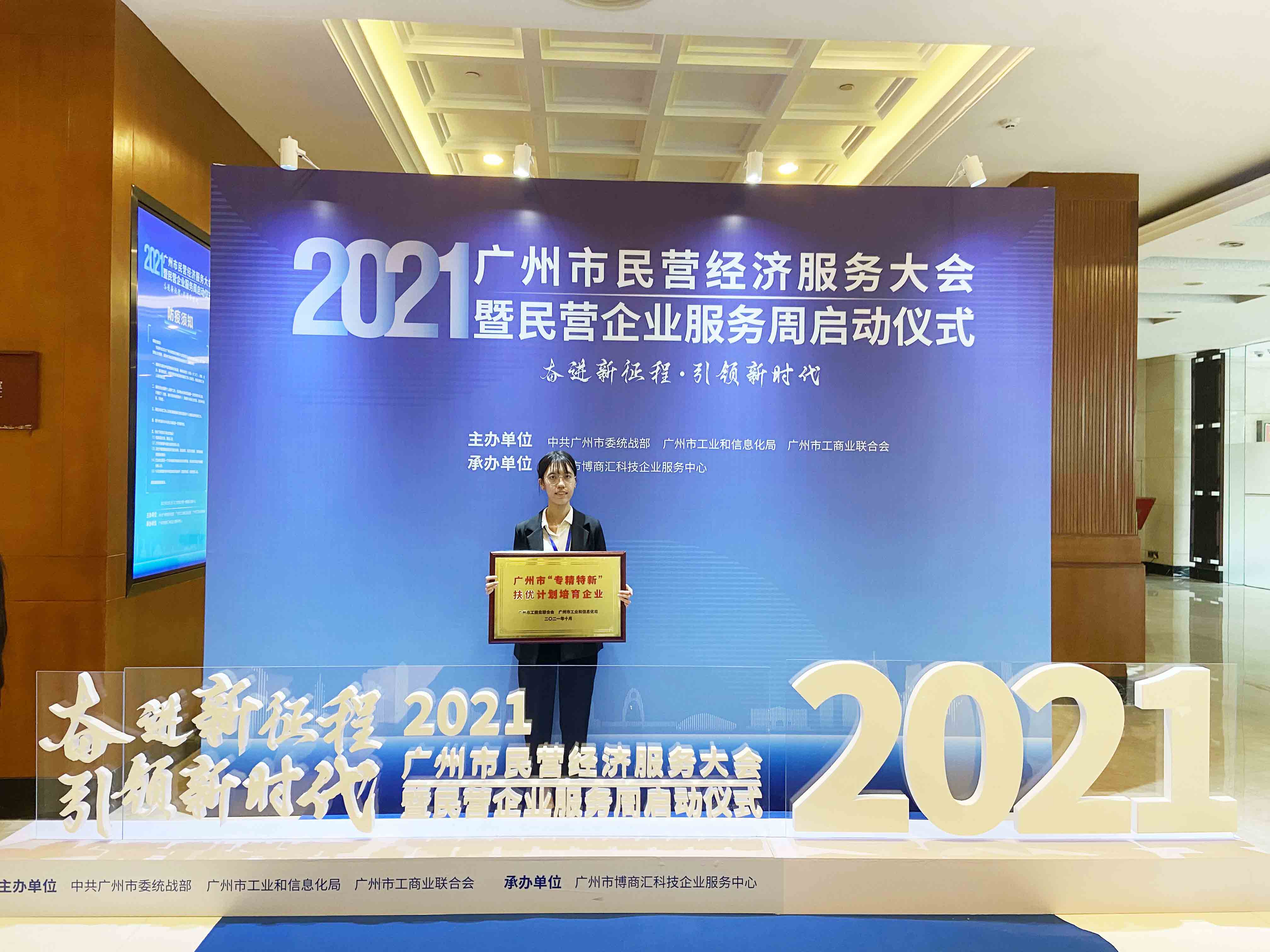 祝賀棟方股份成為首批廣州市“專精特新”扶優(yōu)計(jì)劃培育企業(yè)，為化妝品行業(yè)高質(zhì)量發(fā)展貢獻(xiàn)力量！